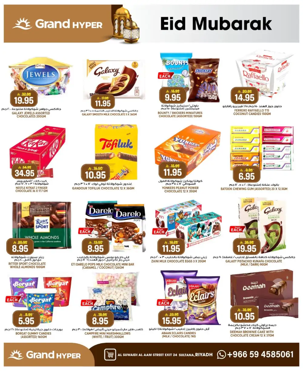 Grand Hyper Suwaidi Eid Offers 2026 | Save More Today page 10